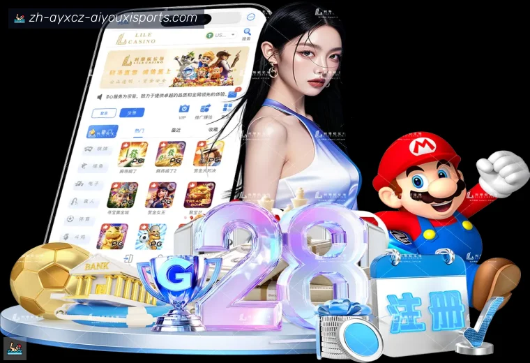 爱游戏登录器
