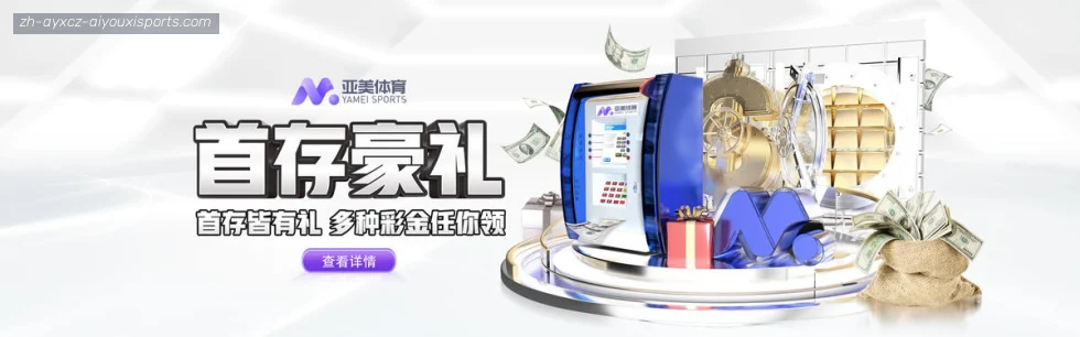爱游戏 banner