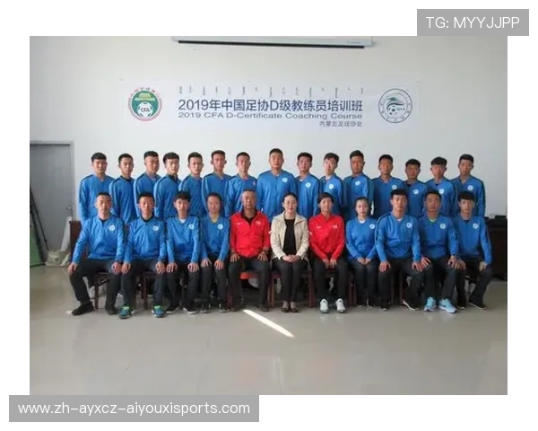 中国足球协会在广州举办年度教练研修班深化足球训练理念交流